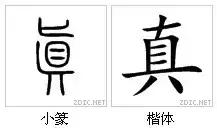 中和玉能组成什么字,中和玉组成什么合体字