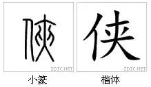 中和玉能组成什么字,中和玉组成什么合体字