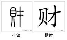 中和玉能组成什么字,中和玉组成什么合体字