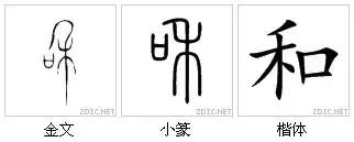 中和玉能组成什么字,中和玉组成什么合体字