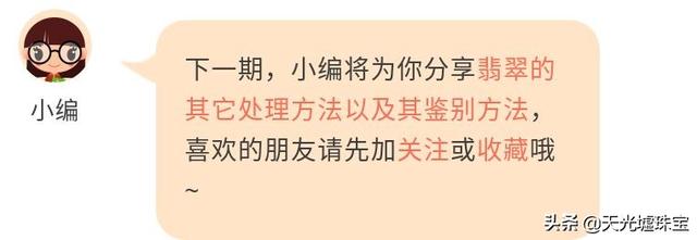 翡翠不够透,为什么翡翠不透  第14张