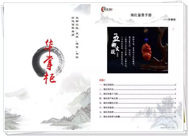 为什么南红玛瑙手镯比较少,南红玛瑙 手镯  第7张