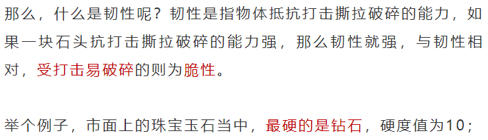 老祖宗总结的，不会错！玉碎了挡灾真有科学依据-第6张图片-