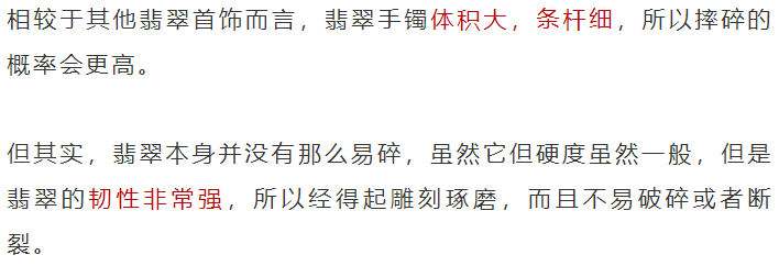 老祖宗总结的，不会错！玉碎了挡灾真有科学依据-第4张图片-