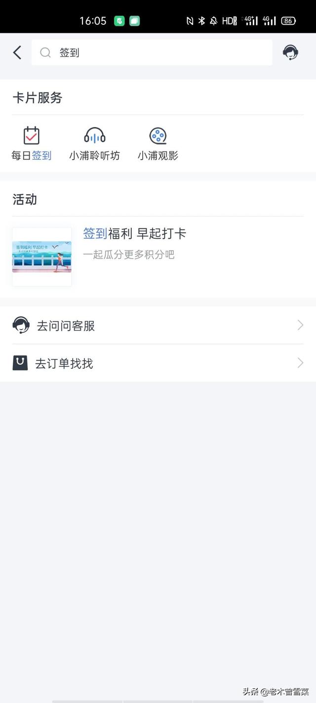 铂金换什么划算呢,铂金换款怎么收费