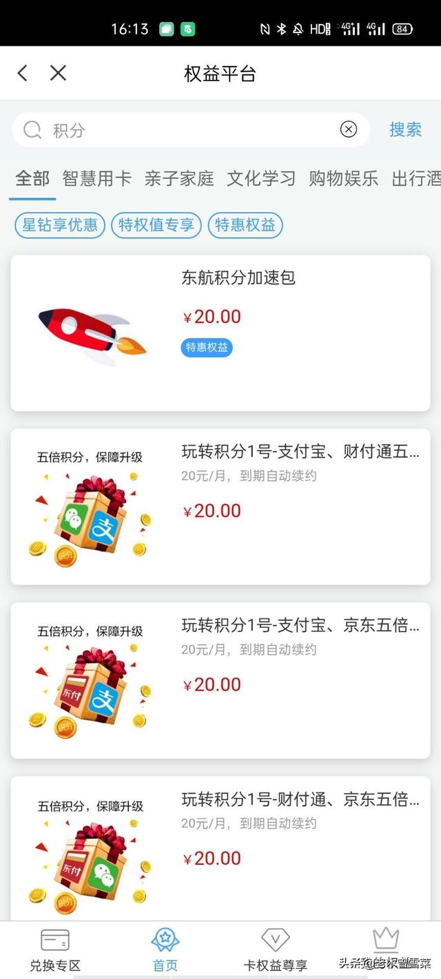 铂金换什么划算呢,铂金换款怎么收费