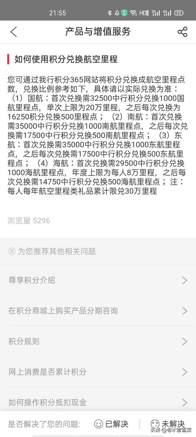 铂金换什么划算呢,铂金换款怎么收费