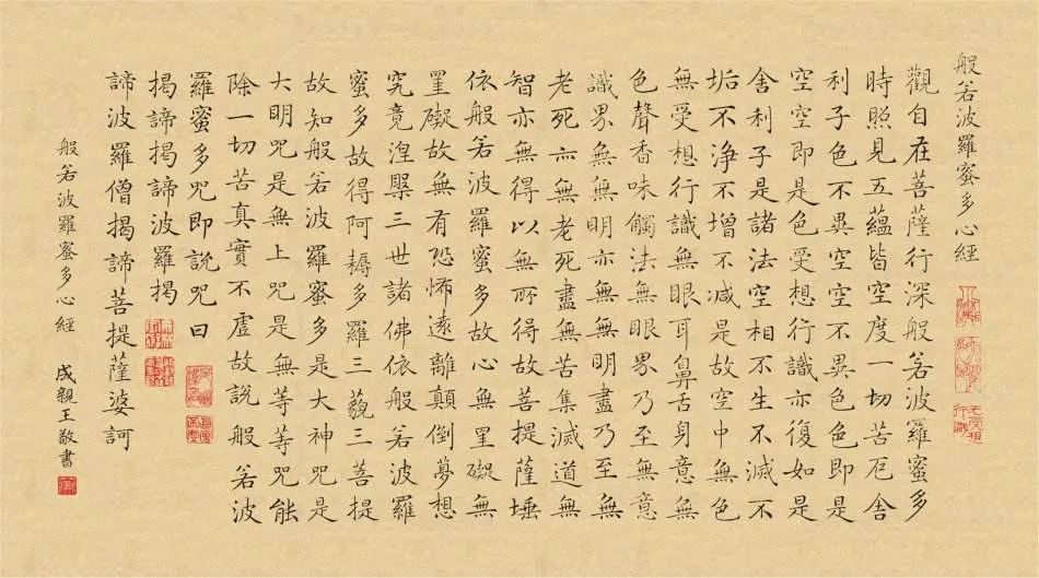 “心经”、“六字真言”听说过吗？为什么要在珠宝首饰上字印呢？-第10张图片-