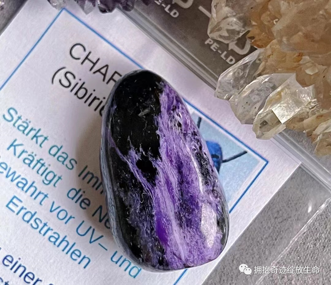 紫龙晶，它有什么功效？它的产地是哪里？