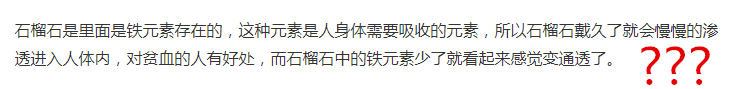 奇怪是身体有毒素还是？石榴石手串戴着戴着就黑了？-第25张图片-