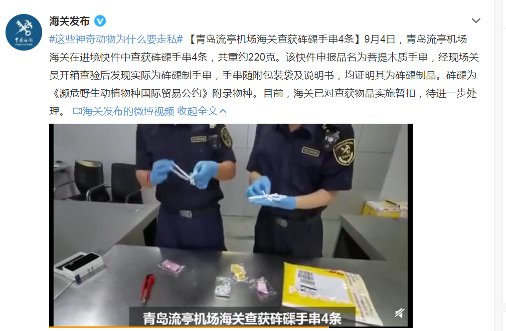 涉嫌违法！这种“玉”以后千万不要再玩了-第23张图片-