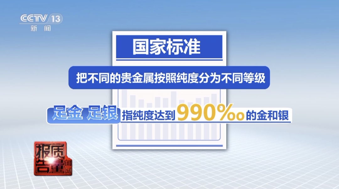 避开这些“坑”→贵金属首饰选购有技巧