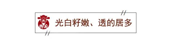 光白籽与白皮料，傻傻分不清楚？籽料收藏误区-第12张图片-