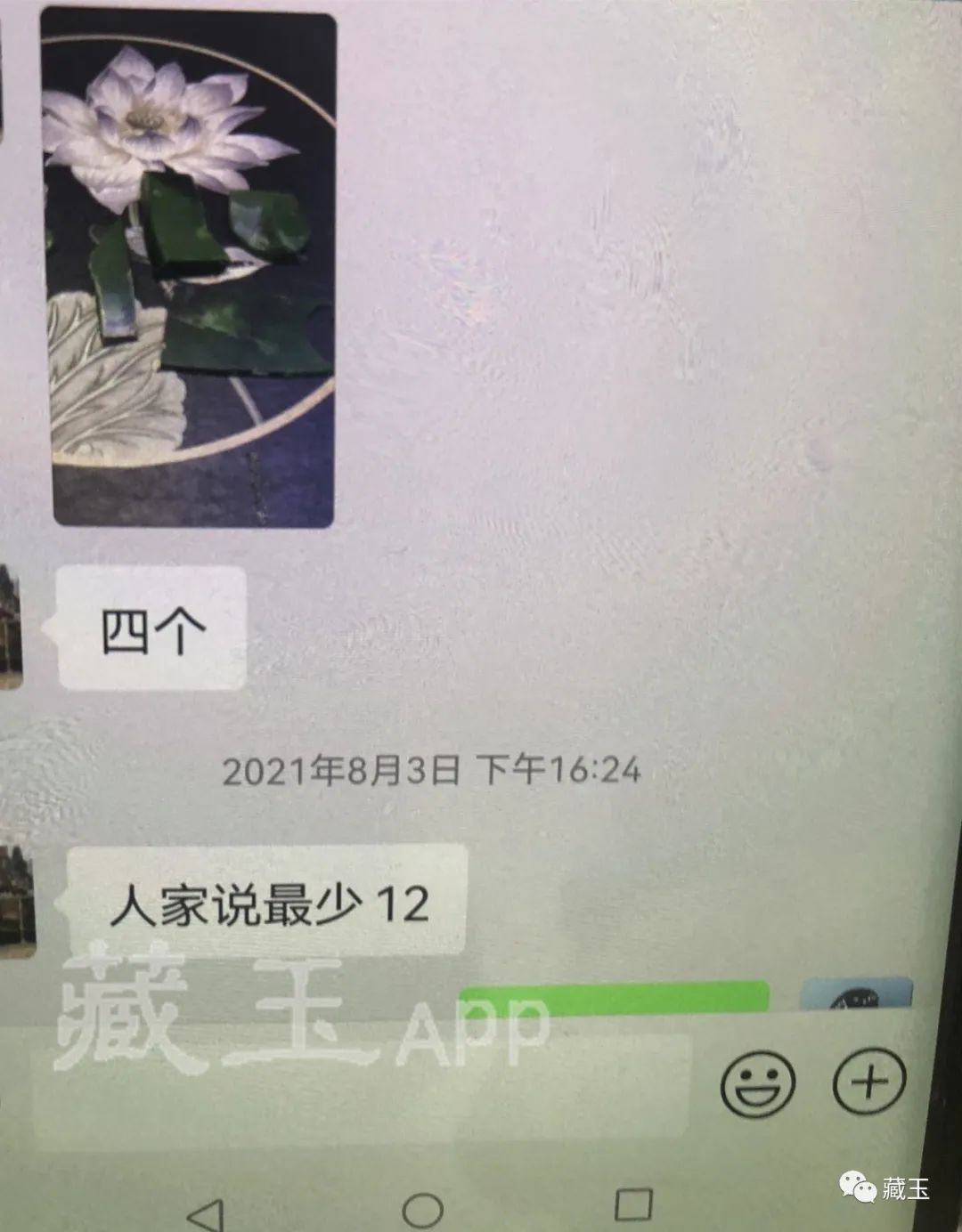 这些碧玉现在收藏还不晚！几块碧玉边角料最低12万！-第6张图片-