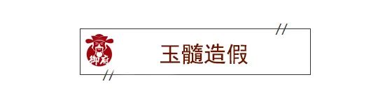 比羊脂玉还贵，什么来头？一小块玉髓卖到了350万？-第17张图片-