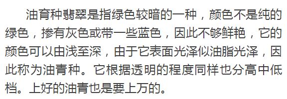 你知道这些是知识吗？翡翠9”水“16“种”-第24张图片-