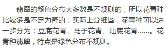 你知道这些是知识吗？翡翠9”水“16“种”-第28张图片-