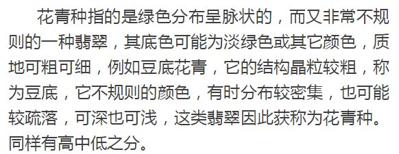 你知道这些是知识吗？翡翠9”水“16“种”-第27张图片-