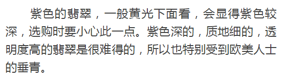 你知道这些是知识吗？翡翠9”水“16“种”-第34张图片-