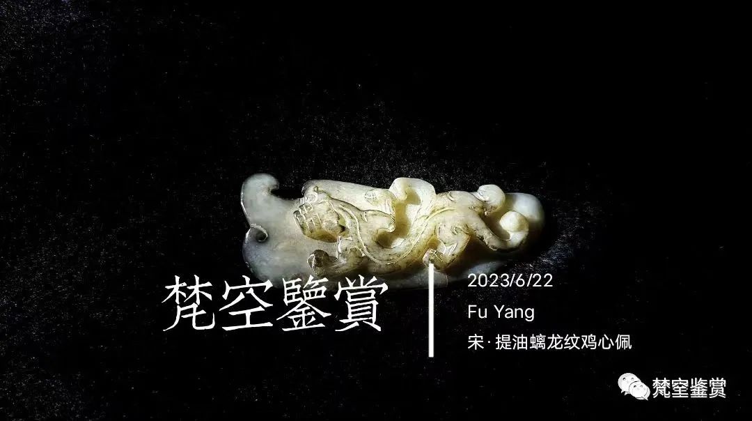 你真的了解吗？来自不同时代的玉器-第11张图片-