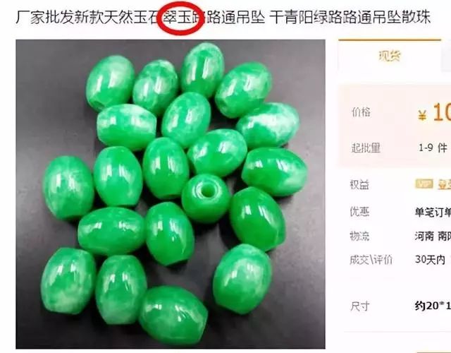 看见证书上有“翠玉”就赶紧扔掉！“翠玉”并不是“翡翠”-第6张图片-