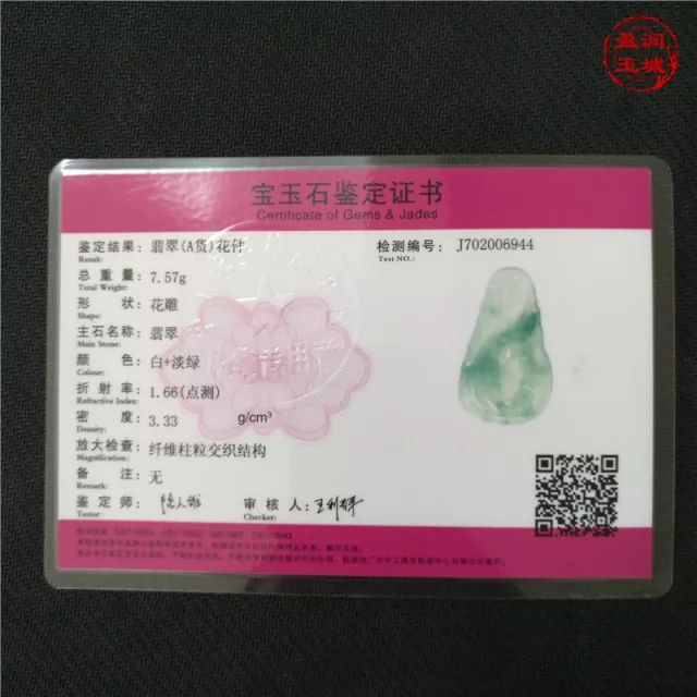 很有可能会被宰！买翡翠时这些话可千万别说-第7张图片-