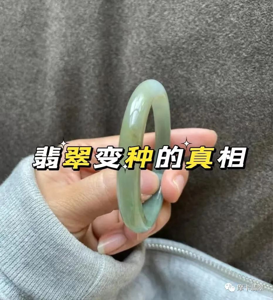 翡翠会变种吗？什么样的翡翠容易变种？-第1张图片-