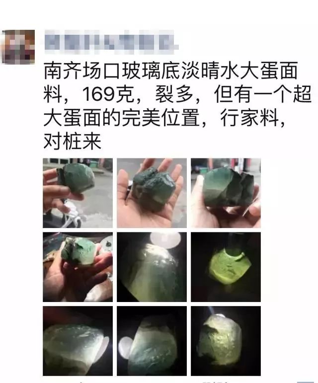 切开后哭成泪人！有眼不识泰山！网友3万出售冰种原石人人嫌贵-第1张图片-