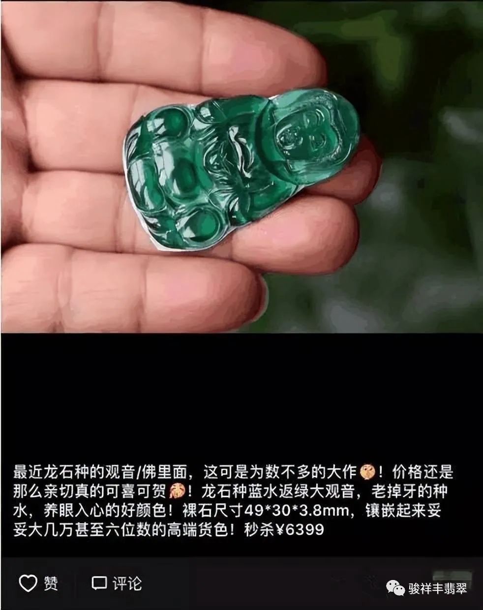 在各大直播间里随处可见？只存在于传说中的龙石种翡翠为什么现在这么常见？-第6张图片-