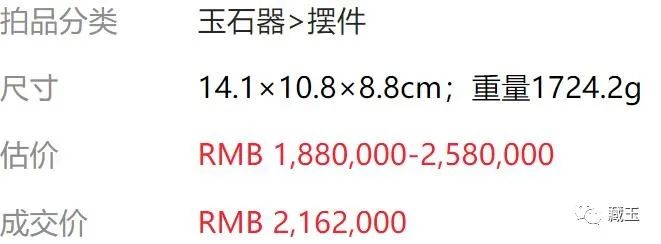 这种红皮籽料才是最贵的！一个红皮，216万！-第6张图片-