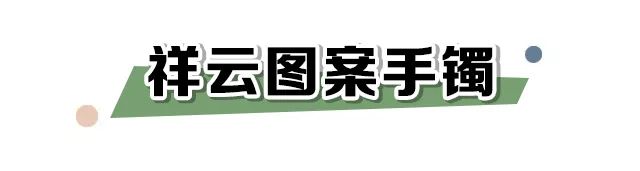 黄金手镯有哪些款式？受女性喜爱的是什么样的？