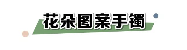 黄金手镯有哪些款式？受女性喜爱的是什么样的？