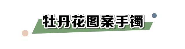 黄金手镯有哪些款式？受女性喜爱的是什么样的？