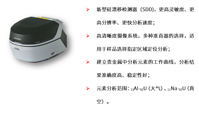 岛津仪器如何鉴定你的珠宝首饰？快来看！