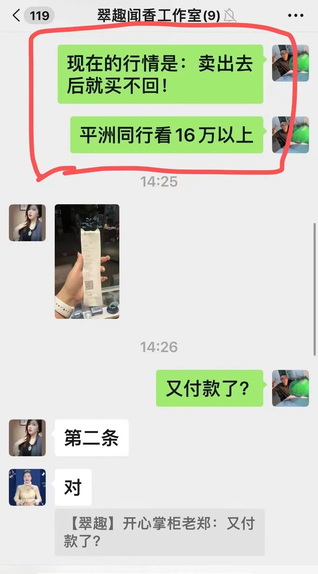 各位翠友了解多少？翡翠的保值排名-第11张图片-