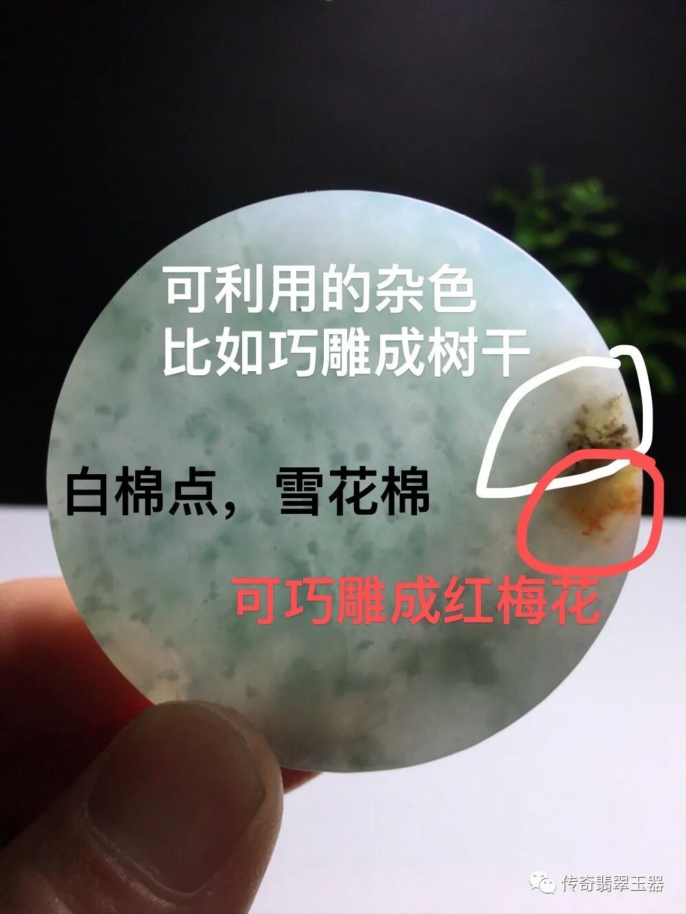 翡翠中的棉和杂又是指什么？翡翠玉器的常见瑕疵有哪些？纹和裂的区别是什么？-第12张图片-