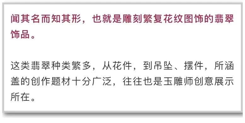 哪一种更适合你呢？翡翠素身还是雕花？-第5张图片-