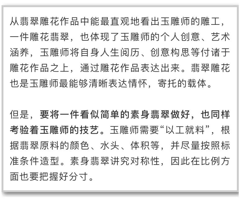 哪一种更适合你呢？翡翠素身还是雕花？-第13张图片-