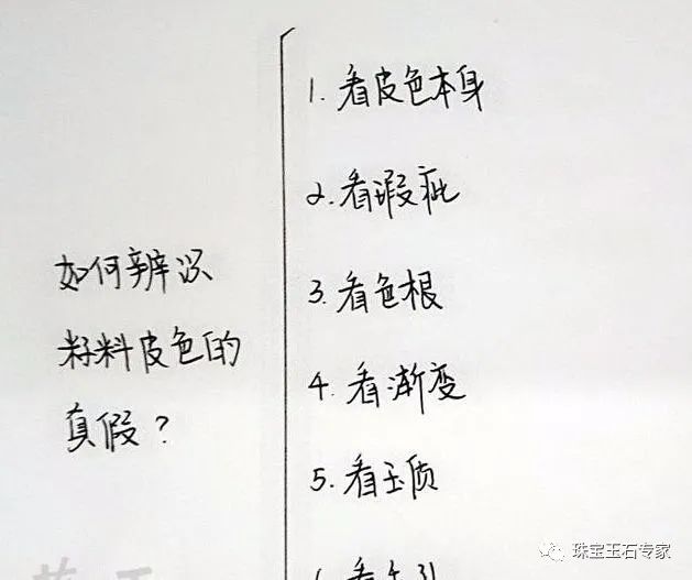 和田玉的真假皮色，新手要怎么去辨别呢？-第1张图片-