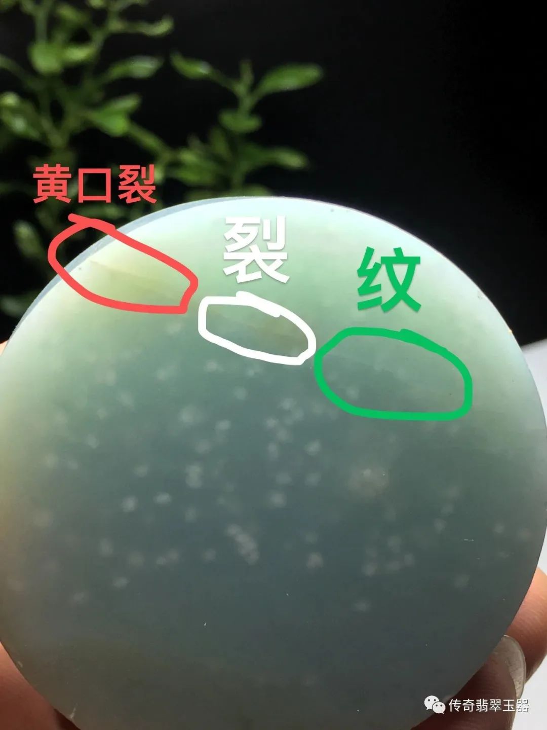 翡翠中的棉和杂又是指什么？翡翠玉器的常见瑕疵有哪些？纹和裂的区别是什么？-第2张图片-