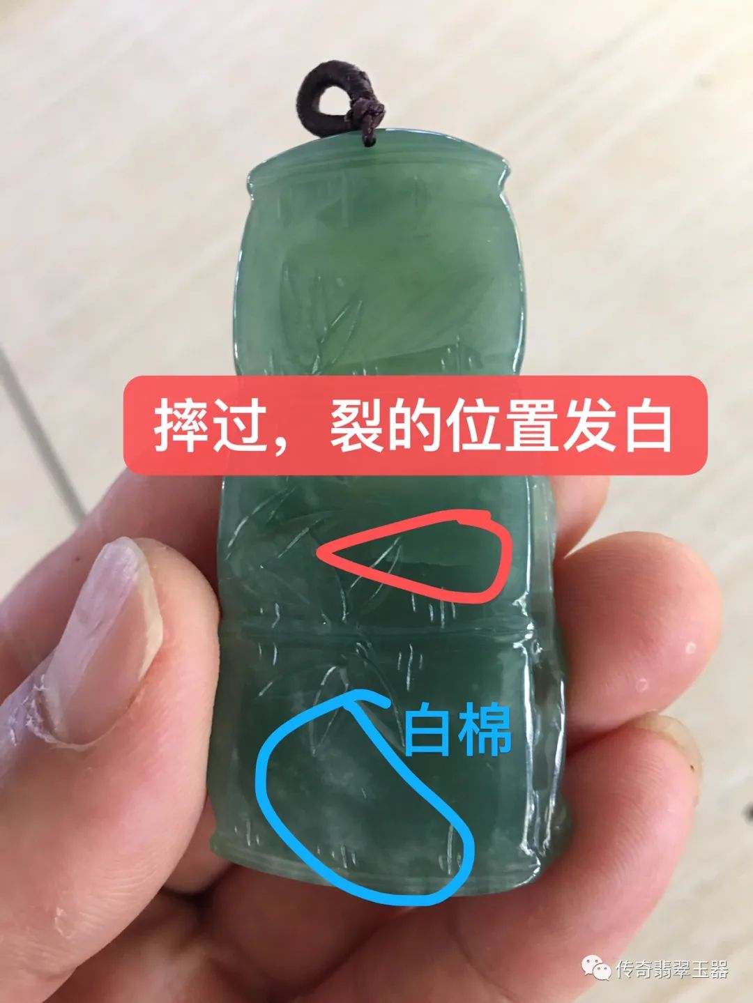 翡翠中的棉和杂又是指什么？翡翠玉器的常见瑕疵有哪些？纹和裂的区别是什么？-第15张图片-