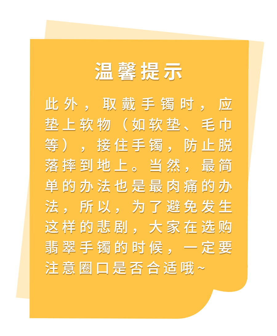 试试这几种方法！平时怎么养护翡翠手镯？翡翠手镯摘不下来？-第5张图片-