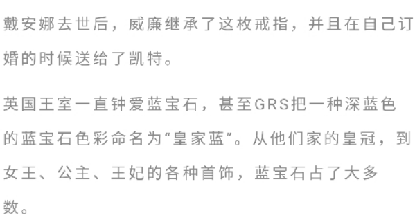 欧美王室名流订婚不秀钻戒，而是选择红蓝宝石？原因是什么？-第4张图片-