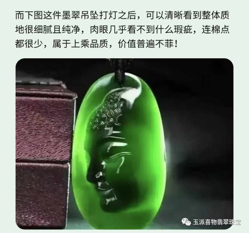 墨翠可以入手吗？墨翠的选购方法有多少？-第2张图片-