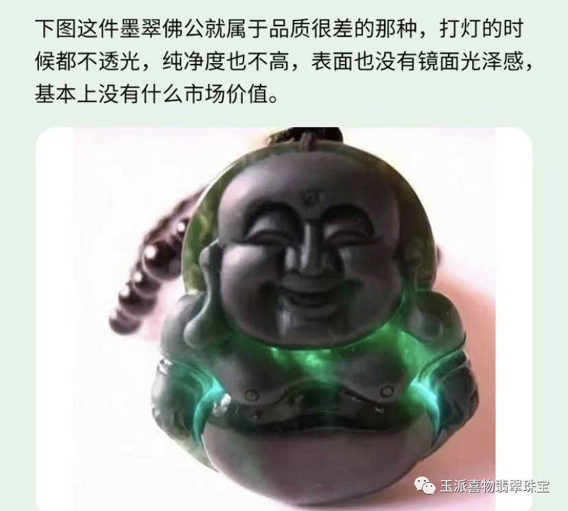 墨翠可以入手吗？墨翠的选购方法有多少？-第10张图片-