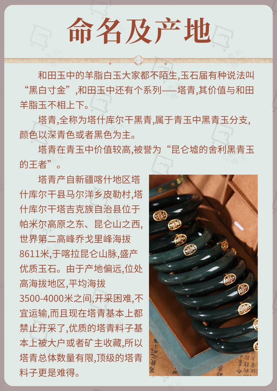 必收藏！3分钟了解和田玉塔青料-第2张图片-