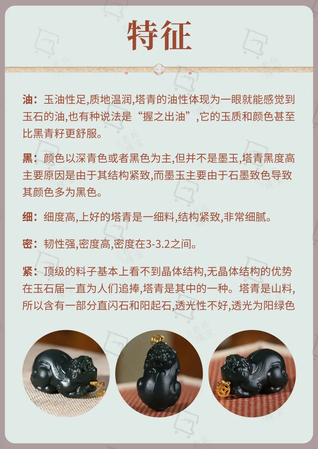 必收藏！3分钟了解和田玉塔青料-第3张图片-