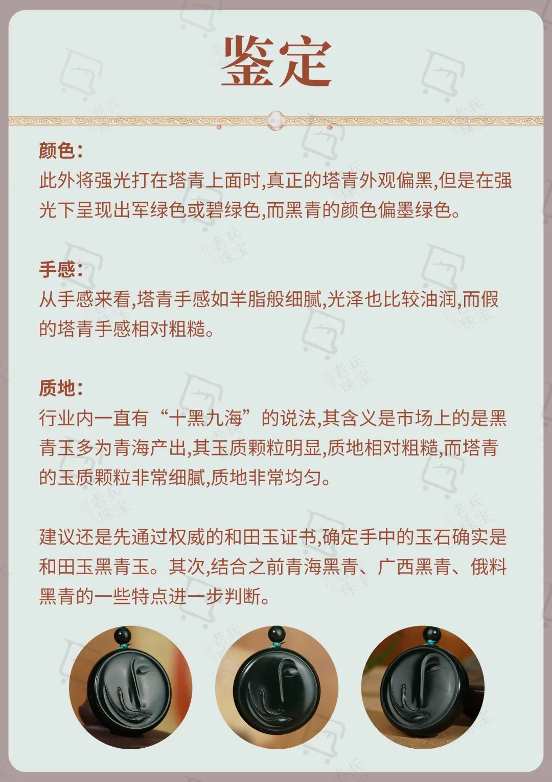 必收藏！3分钟了解和田玉塔青料-第6张图片-