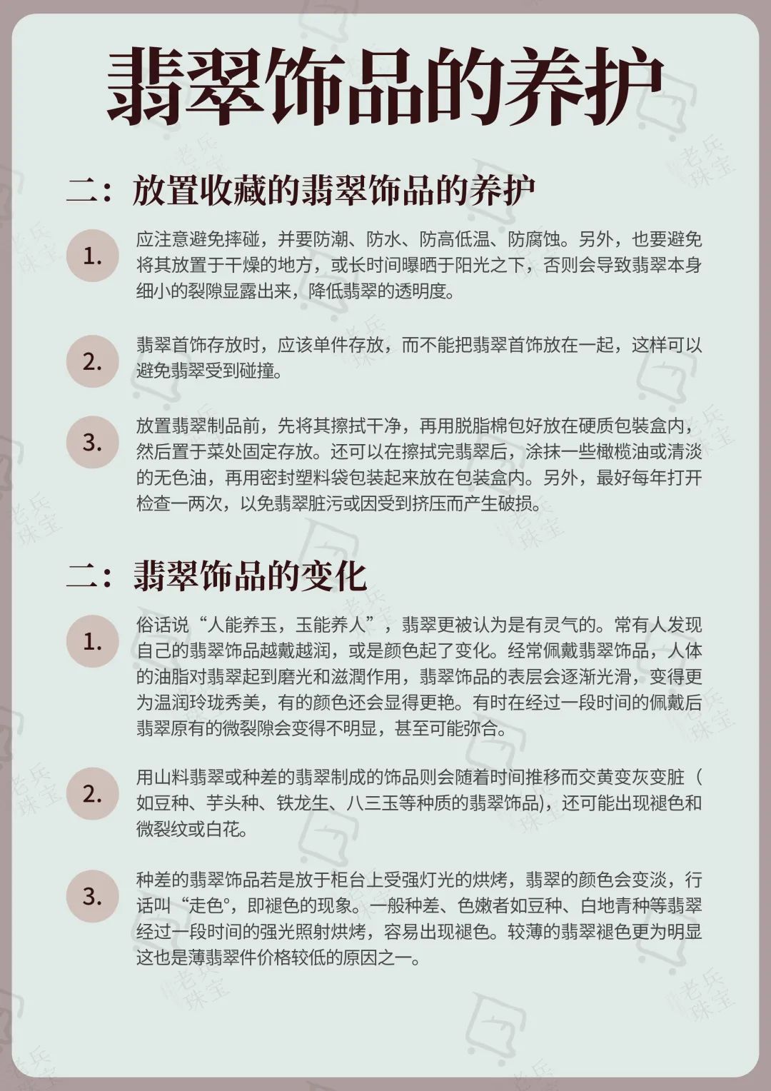 速看！翡翠饰品如何养护？避免首饰报废-第2张图片-