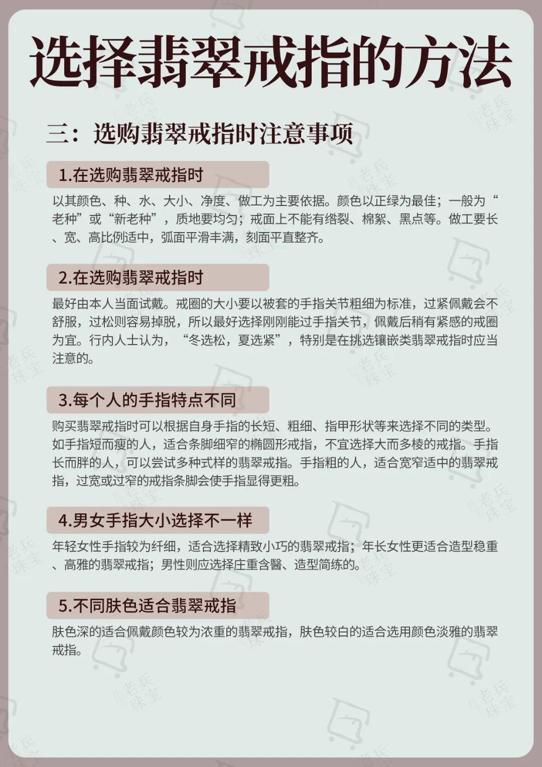 必看攻略！如何挑选？3个方法选择翡翠戒指-第2张图片-